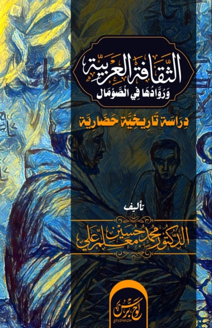 الثقافة