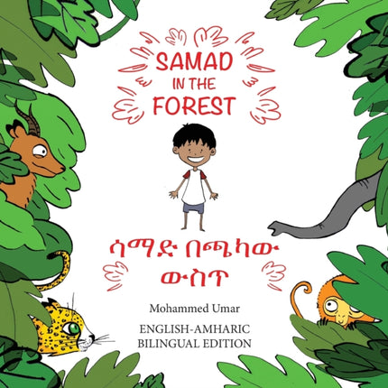 Samad in the Forest (English - Amharic Bilingual Edition)