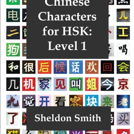 Chinese Characters for HSK, Level 1
