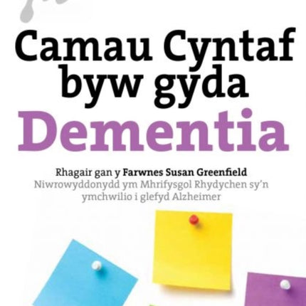 Darllen yn Well: Camau Cyntaf Byw gyda Dementia