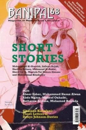 Banipal – Short Stories