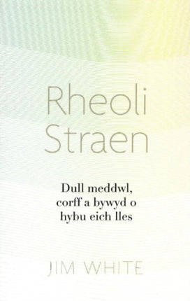 Rheoli Straen: Dull meddwl, corff a bywyd o hybu eich lles