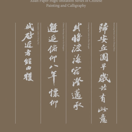 Su Shi’s Works of Calligraphy: Xuan Paper High-imitation Series of Chinese Painting and Calligraphy