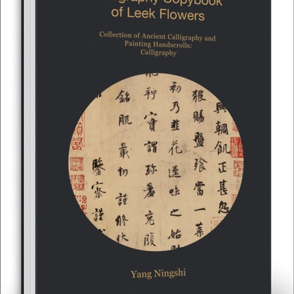 Yang Ningshi: Calligraphy Copybook of Leek Flowers: Collection of Ancient Calligraphy and Painting Handscrolls