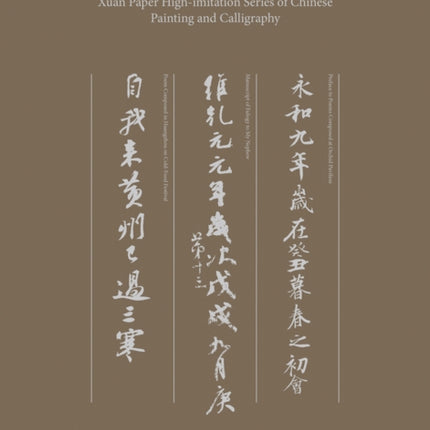 Three Greatest Works of Calligraphy in Running Script: Xuan Paper High-imitation Series of Chinese Painting and Calligraphy