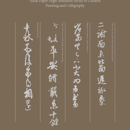 Wang Xizhi’s and Wang Xianzhi’s Works of Calligraphy: Xuan Paper High-imitation Series of Chinese Painting and Calligraphy