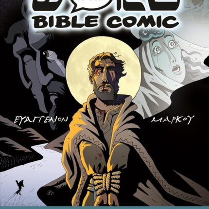 The Gospel of Mark: Word for Word Bible Comic: NIV Translation