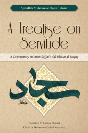 A Treatise on Servitude: A Commentary on Imam Sajjad's Risalat al-Huquq