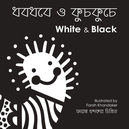 White and Black: Dhobdhobe o Kuchkuche: 2019