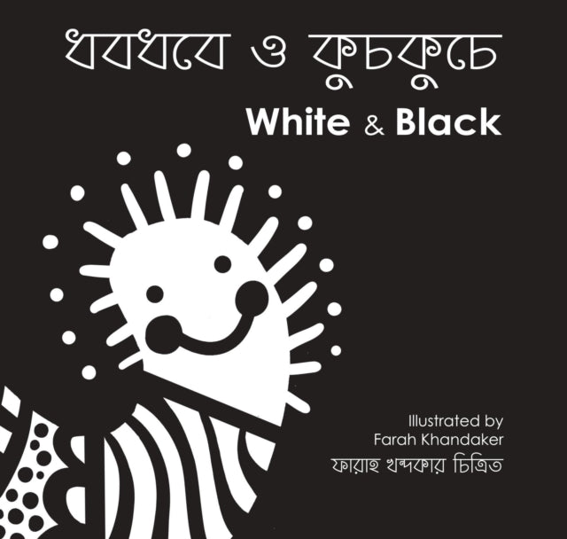 White and Black: Dhobdhobe o Kuchkuche: 2019