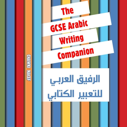 The GCSE Arabic Writing Companion