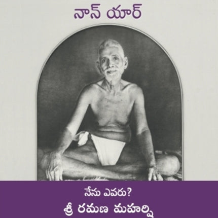 Nan Yar - Who Am I? (Telugu)