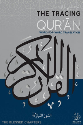 The Tracing Quran