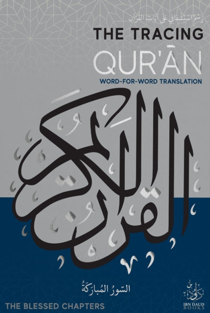 The Tracing Quran