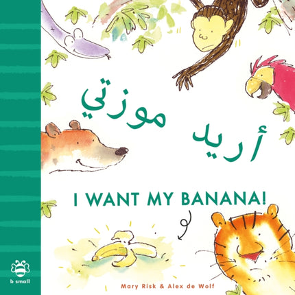 I Want My Banana ArabicEnglish