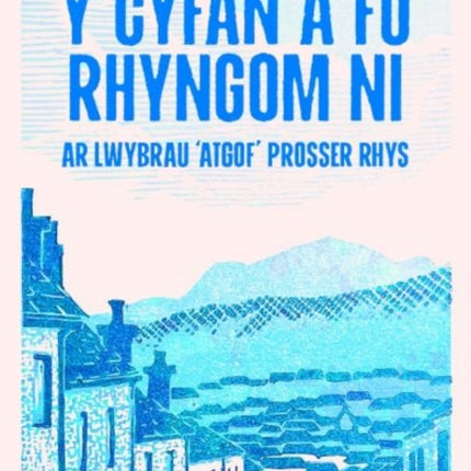 Y Cyfan a fu Rhyngom Ni  ar lwybrau Atgof Prosser