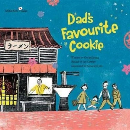 Dad's Favourite Cookie: Japan