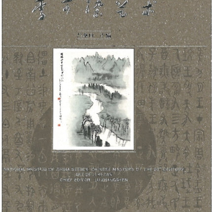 Chinese Masters of the 20th Century Volumes 1 Art of Li Keran National Museum of China Series Chinese Masters of the 20th