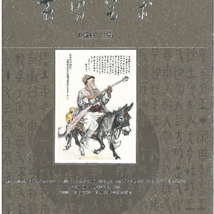 Chinese Masters of the 20th Century Volumes 3 Art of Huang Zhou National Museum of China Series Chinese Masters of the 20th