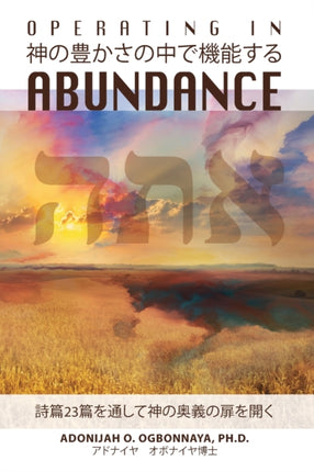 Operating in Abundance Japanese Edition