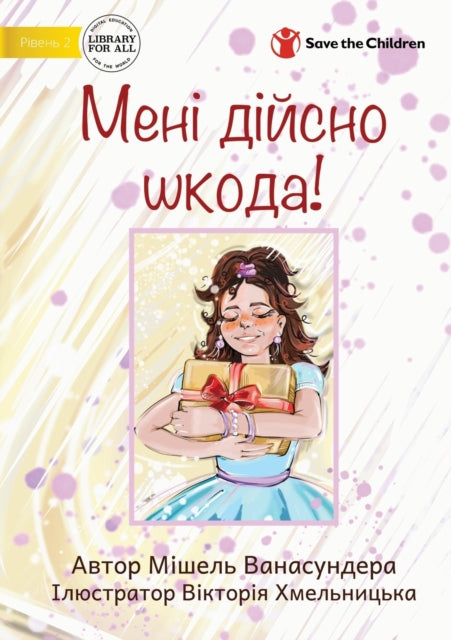 I'm Really Sorry! - Мені