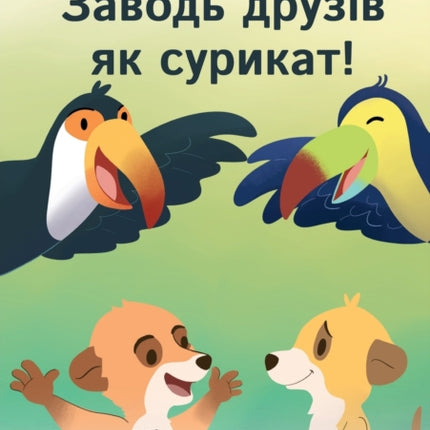 Make Friends Like A Meerkat -