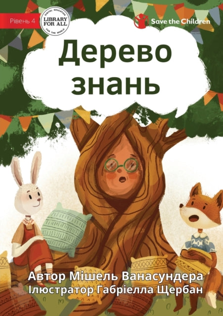 The Knowledge Tree -