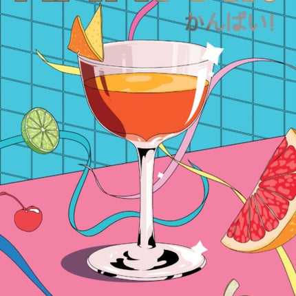 Kanpai