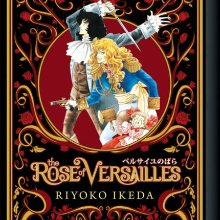 The Rose of Versailles Volume 5