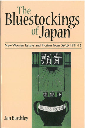 The Bluestockings of Japan: New Woman Essays and