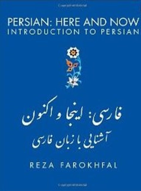 Persian: Here & Now: Introduction to Persian