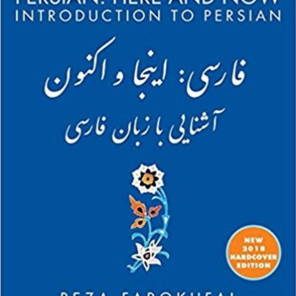 Persian: Here and Now  Introduction to Persian