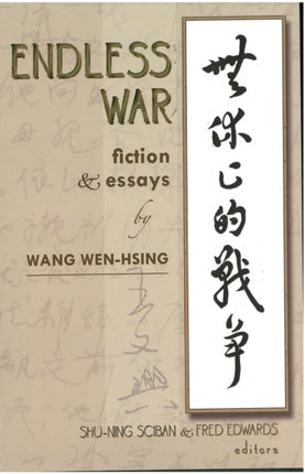 Endless War: Fiction and Essays by Wang Wen-Hsing