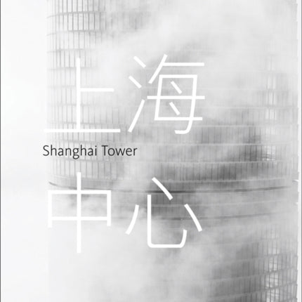 Shanghai Tower