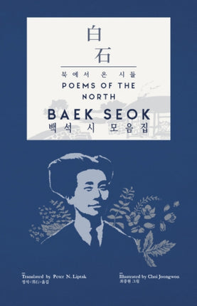 Baek Seok -- Poems of the North: A View Into the Lives and Culture of the People of North Korea