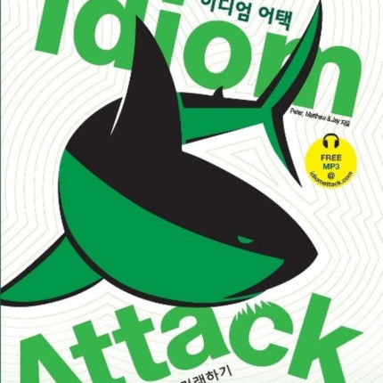 Idiom Attack Vol. 2: Doing Business - Korean Edition: English Idioms for ESL Learners: With 300+ Idioms in 25 Themed Chapters w/ free MP3 at IdiomAttack.com