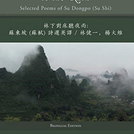 Listening All Night to the Rain: Selected Poems of Su Dongpo (Su Shi)