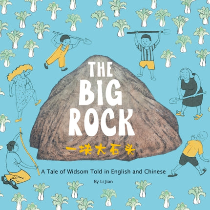 The Big Rock: A Tale of Wisdom Told in English and Chinese