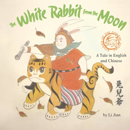 The White Rabbit from the Moon: A Legend Told in