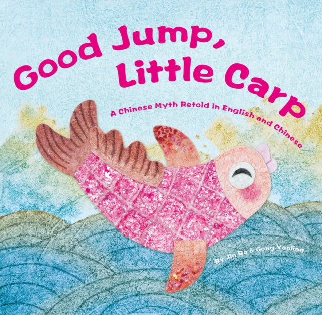 Good Jump, Little Carp: A Chinese Myth Retold in