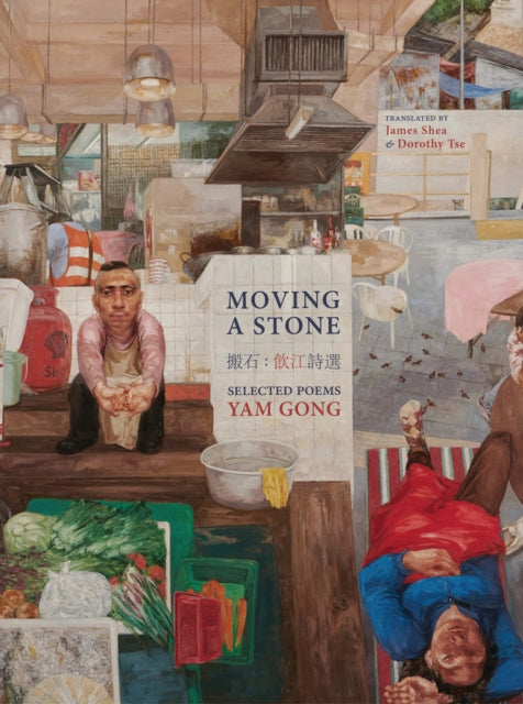 Moving a Stone: Bilingual in Chinese and English