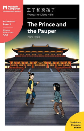 The Prince and the Pauper: Mandarin Companion Graded Readers Level 1, Traditional Character Edition