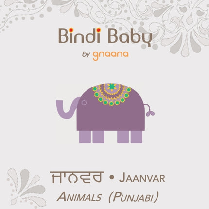 Bindi Baby Animals (Punjabi): A Beginner Language Book for Punjabi Children