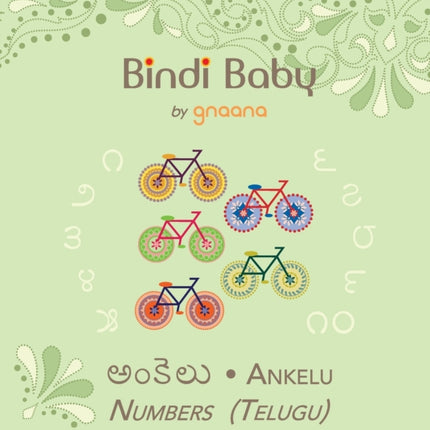 Bindi Baby Numbers (Telugu): A Counting Book for Telugu Kids