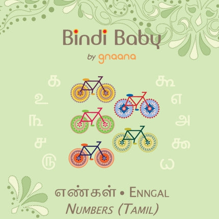 Bindi Baby Numbers (Tamil): A Counting Book for