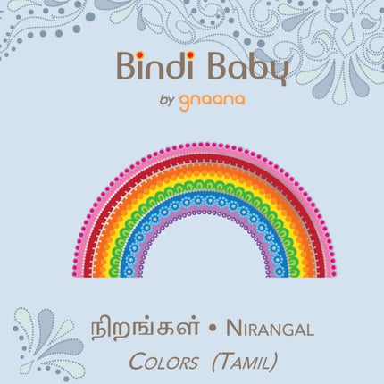 Bindi Baby Colors (Tamil): A Colorful Book for Tamil Kids
