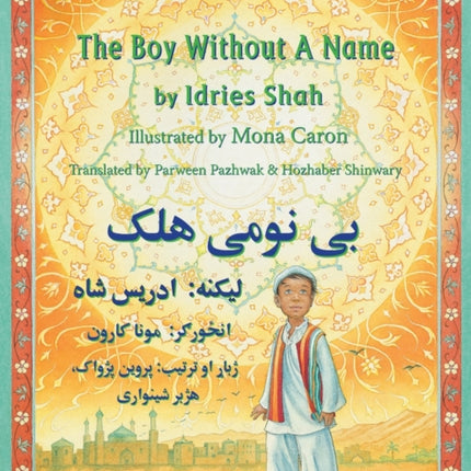 The (English and Pashto Edition) Boy without a Name