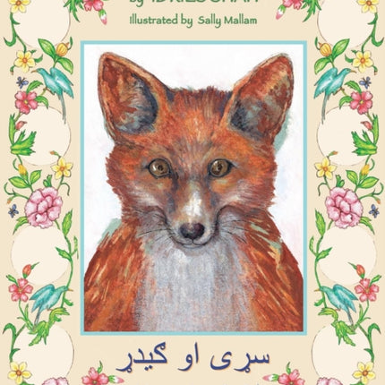 The (English and Pashto Edition) Man and the Fox