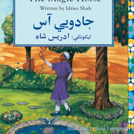 The (English and Pashto Edition) Magic Horse