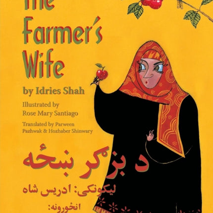 The (English and Pashto Edition) Farmer's Wife